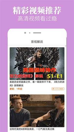 八一影院安裝截圖2