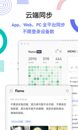 flomo笔记图4