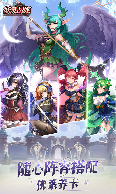 妖靈戰(zhàn)姬
