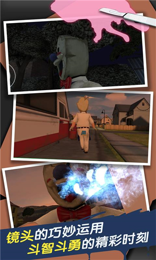 恐怖冰淇淋車截圖4