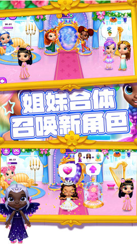 夢幻蘿莉變裝秀