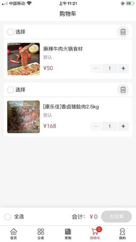 老牛食品截图4
