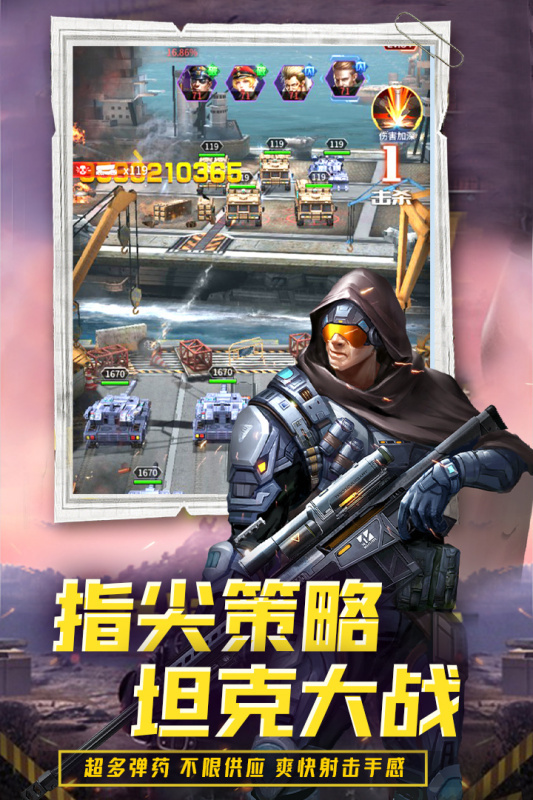 迷你装甲内购版图4