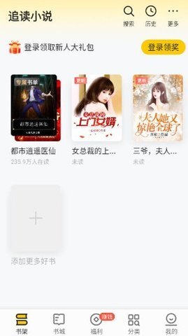 追读小说免费-图2