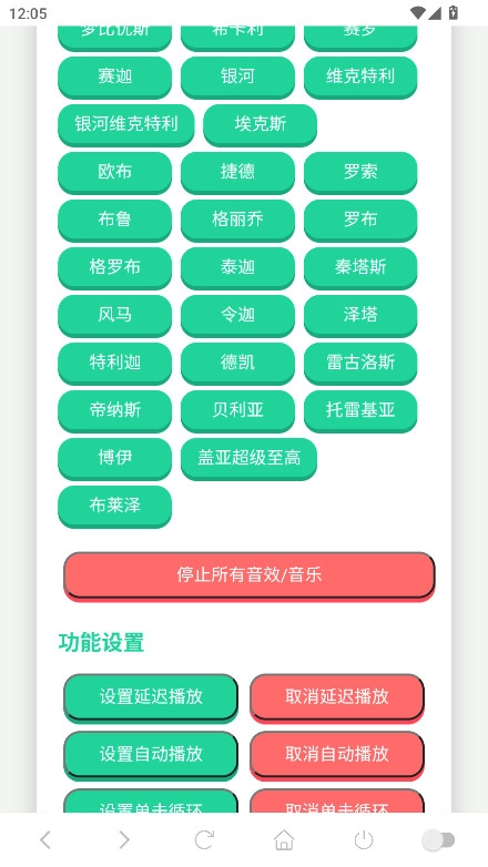 奥特曼战吼语音盒截图1