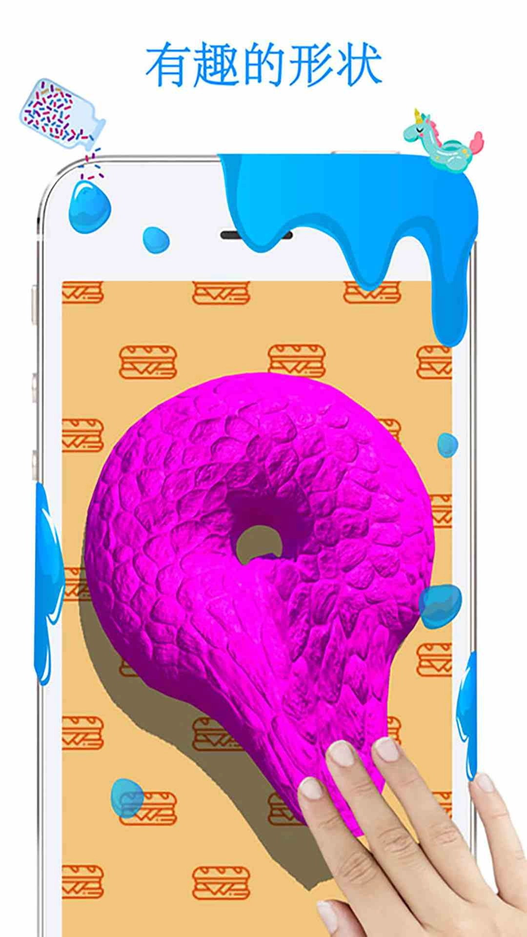 超級粘液模擬器