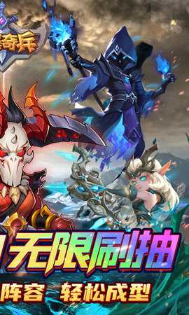 風暴奇兵內購版