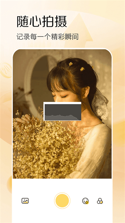 極影相機(jī)截圖2