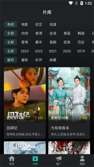 風(fēng)箏影評免費追劇截圖2