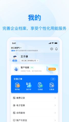 好用气图5