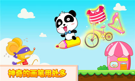 神奇的畫筆