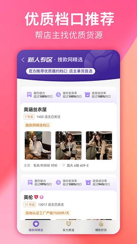 搜款網(wǎng)截圖1