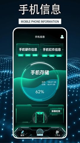 手機(jī)性能排行大師