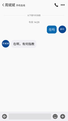 消防融合通信3
