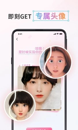 漫画头像制作图5