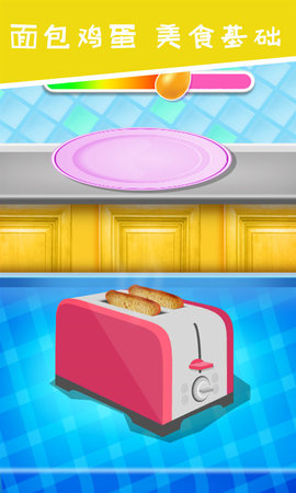 公主廚房愛美食