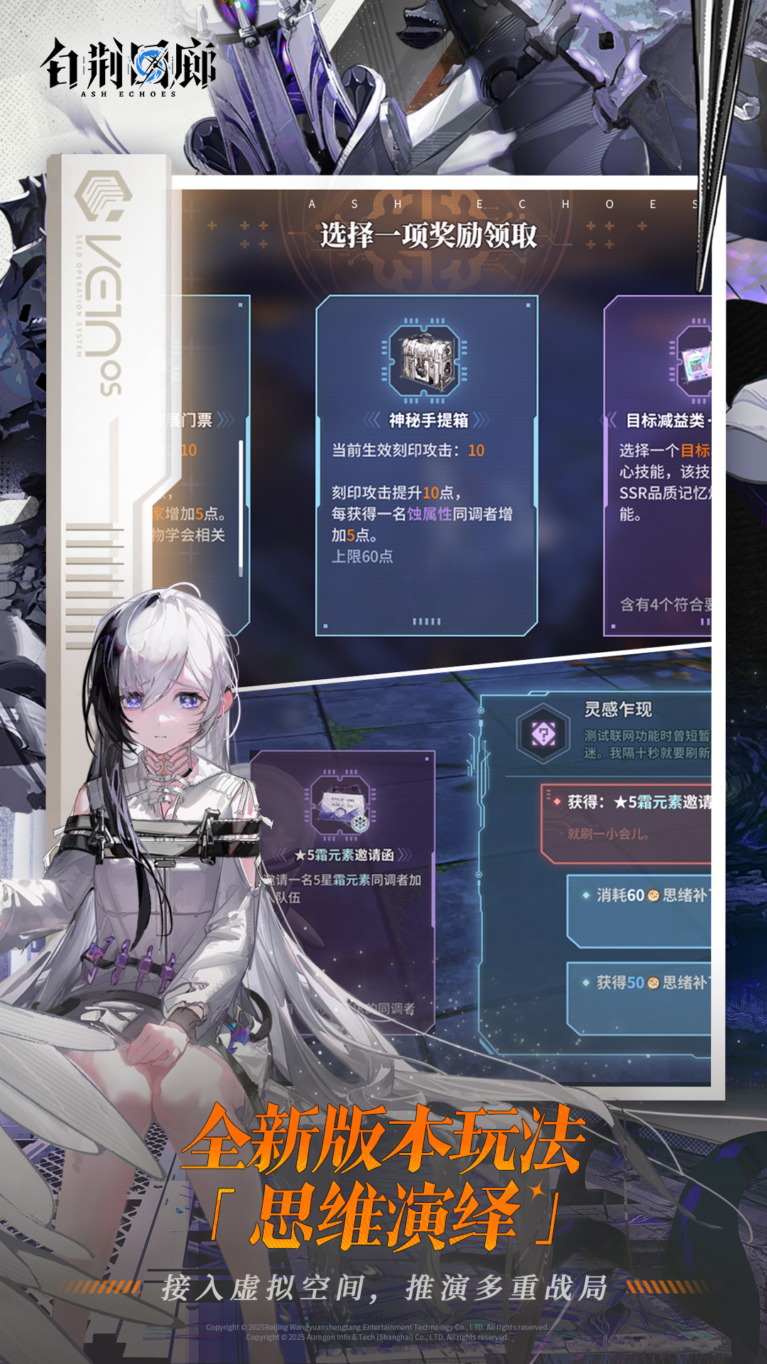 白荆回廊——古剑奇谭图4