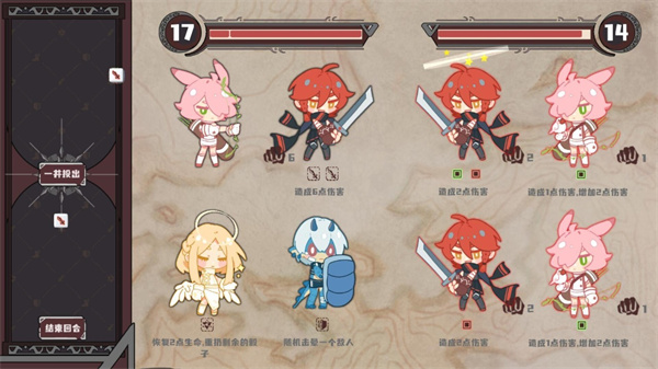 命運的小小冒險