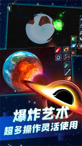 撞击星球无尽冒险图3