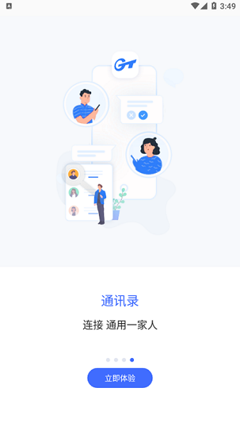 智慧通用图3