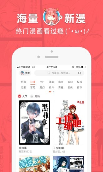 啵乐漫画免费3