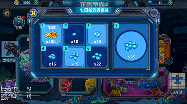 龍獸爭霸4截圖1