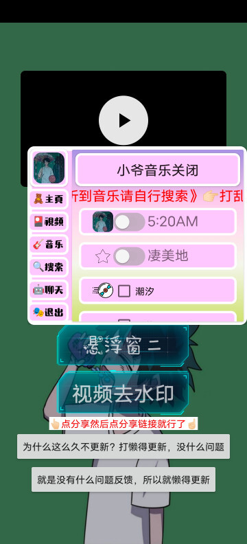 小爷音乐播放器-图3