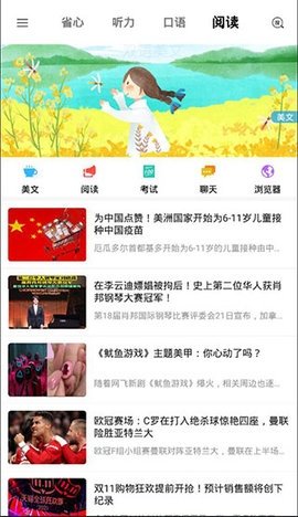 新概念英语软件图4