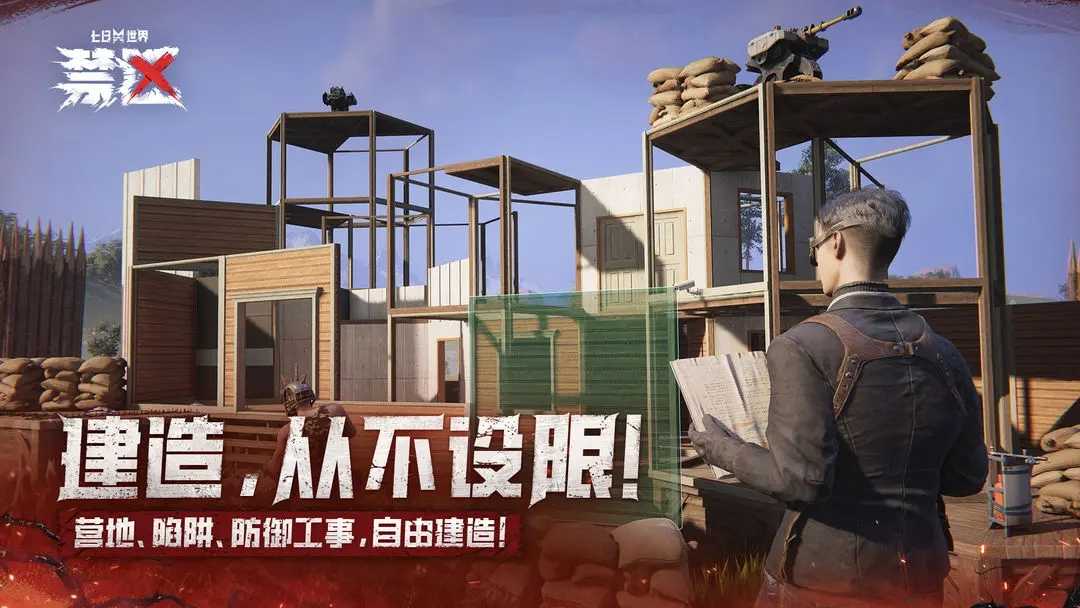 七日世界正版