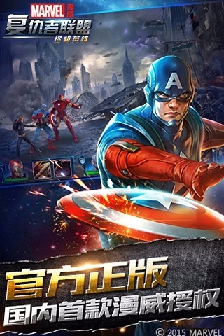 復(fù)仇者聯(lián)盟