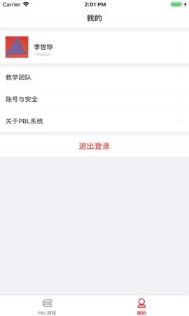 PBL临床思维教师端图5