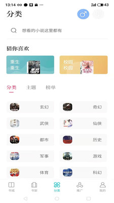 雅书阁小说截图0