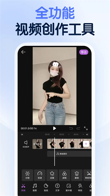 龙猫工具大师截图1