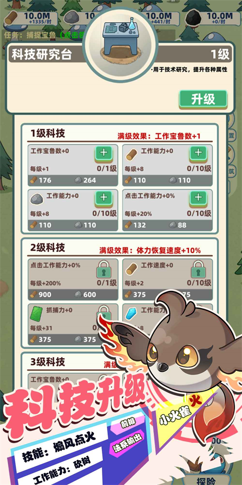 總之就是肉鴿抓寵自走棋