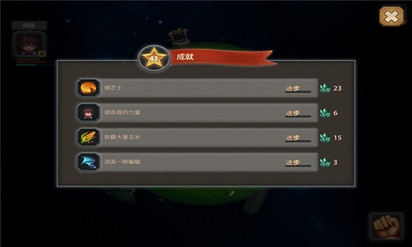 小王子的星球图5