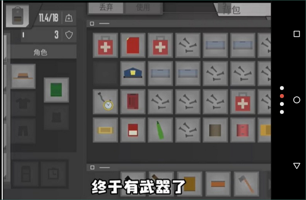 未轉變者漢化版