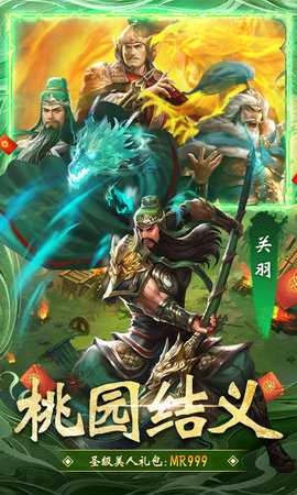 大話仙境免費版