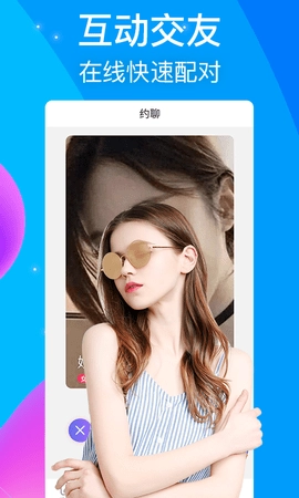 触心夜聊交友图2