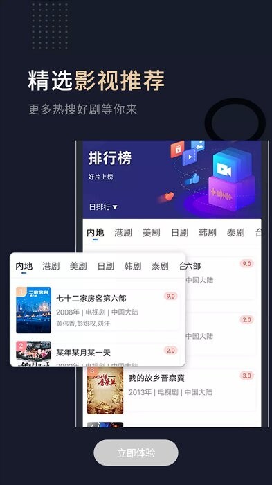 小熊影视最新版图2