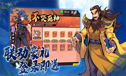 武俠大明星游戲