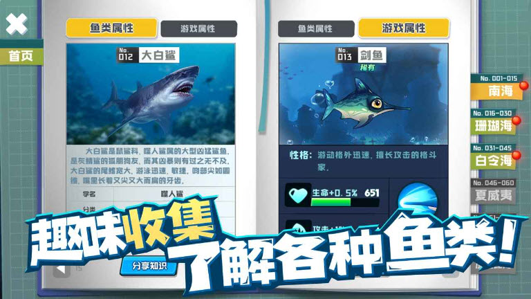 魚吃魚