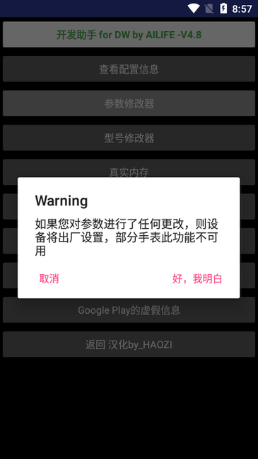 华强北手表开发工具图4