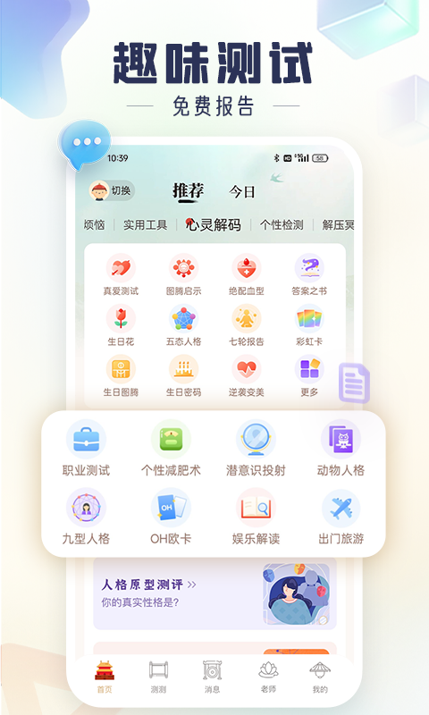 灵机图3