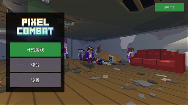 像素戰(zhàn)斗僵尸突襲