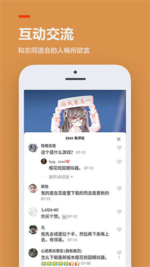 233樂園手機(jī)版1