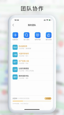 GPS工具箱图3