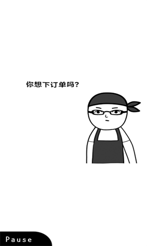 察言觀色游戲中文版