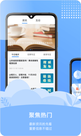 爱山东容沂办截图4