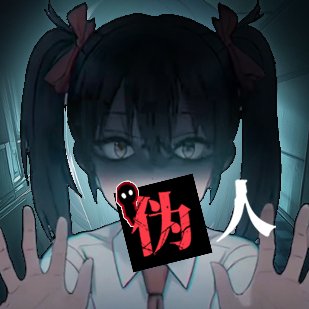 我的同學是偽人手機版