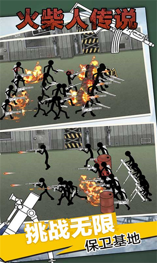 火柴人傳說截圖1